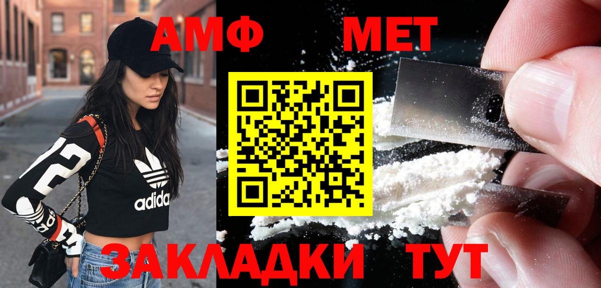 Амфетамин Premium Черногорск