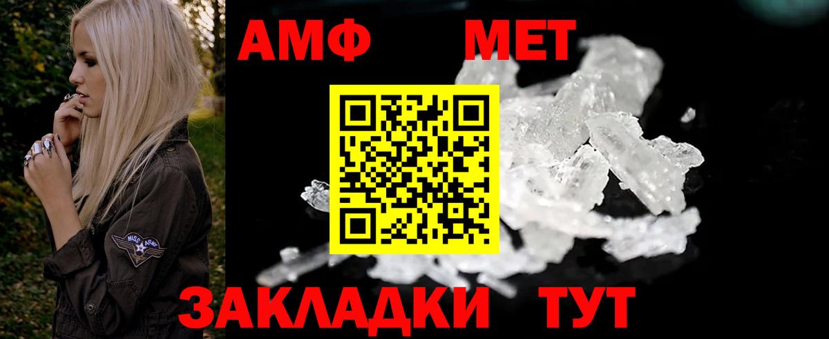 АМФЕТАМИН  Вход с VPN  Черногорск  АМФ Розовый 