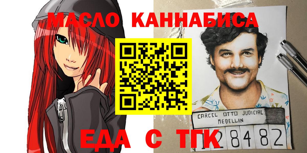 Cannafood марихуана  Вход с VPN  Черногорск 