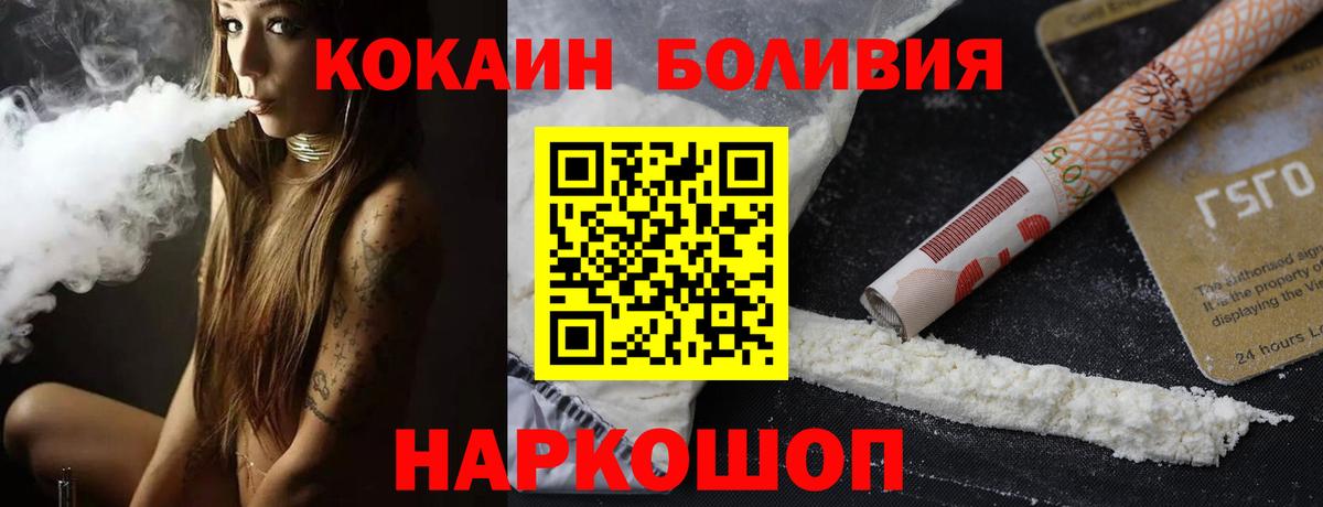 Кокаин 99%  Кокаин  Черногорск  Вход с VPN 
