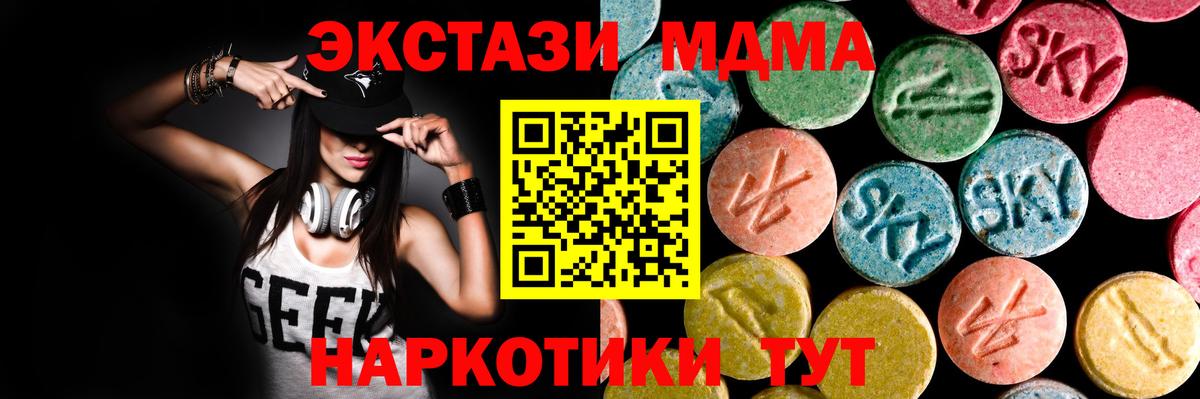 Экстази ешки Черногорск