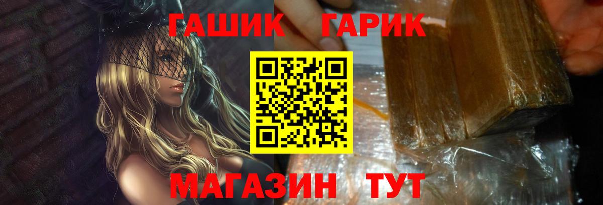где можно купить   ГАШ  Черногорск  Вход с VPN  Гашиш 40% ТГК 