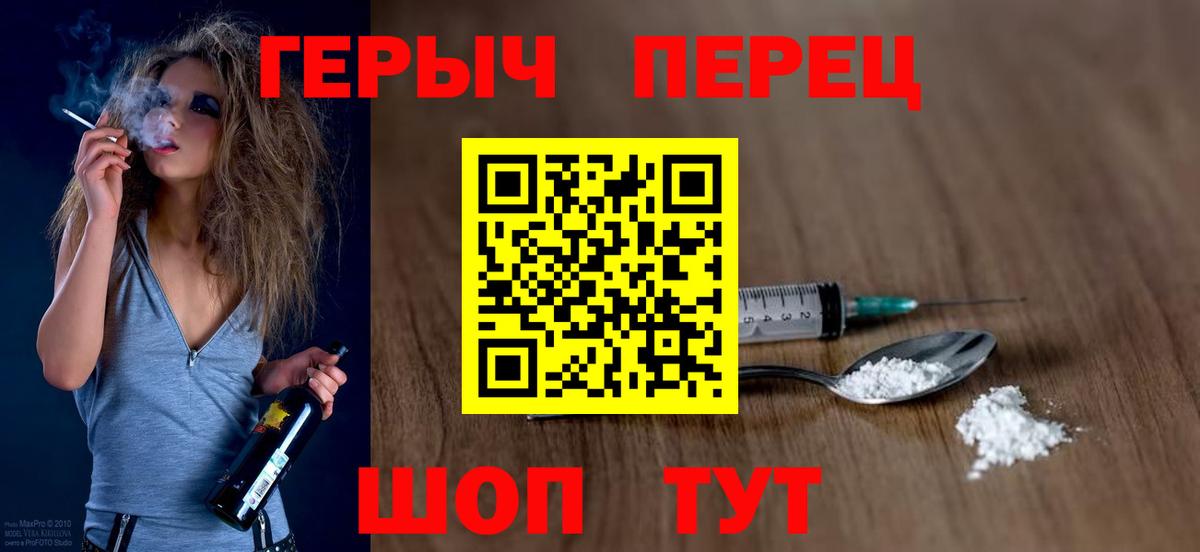 Черногорск  Героин герыч  Вход с VPN 