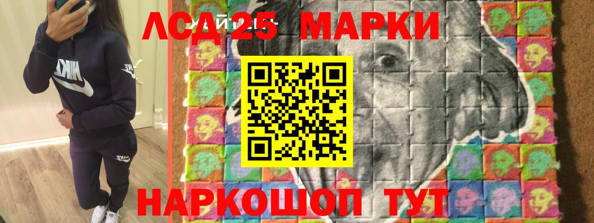 ЛСД экстази кислота  Вход с VPN  Лсд 25 экстази  Черногорск  ЛСД экстази ecstasy 