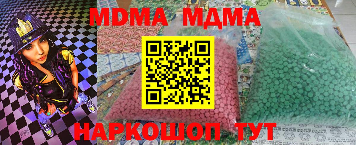МДМА  Вход с VPN  Черногорск  МДМА молли 