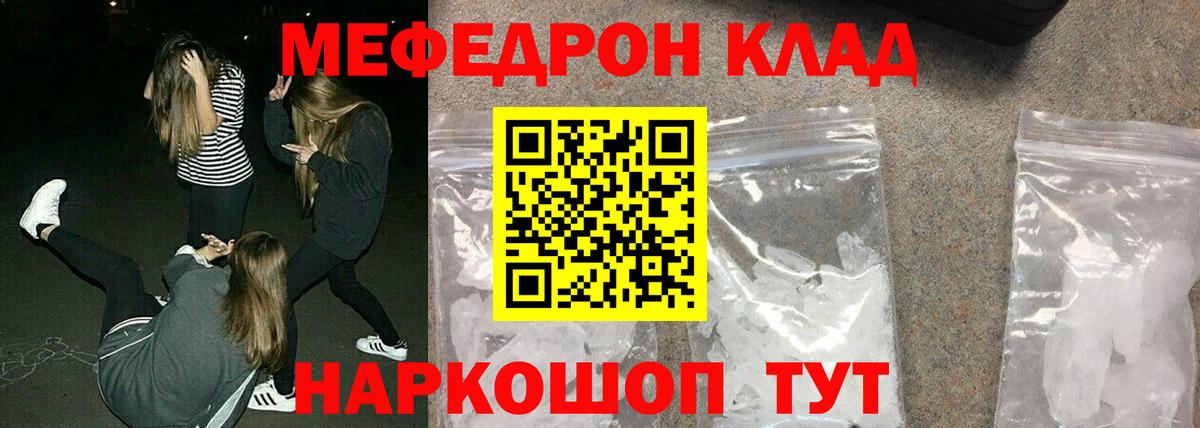 Меф  Черногорск