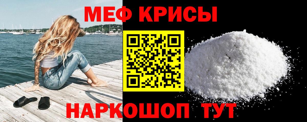 Черногорск  Мефедрон mephedrone  Вход с VPN  Меф мяу мяу 