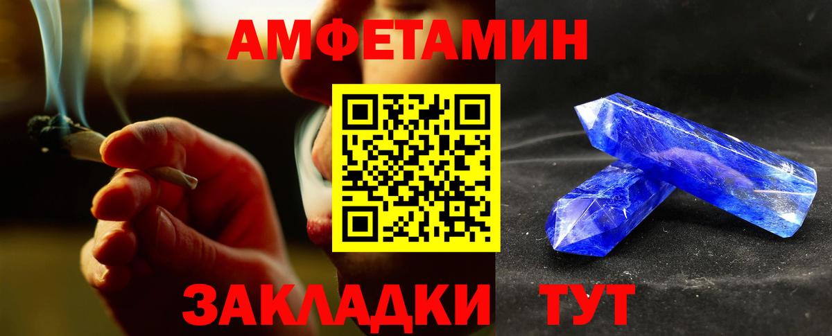 Первитин Methamphetamine  Вход с VPN  Черногорск 