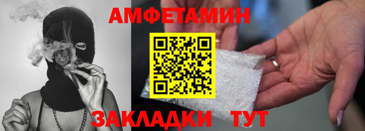 Первитин винт Черногорск