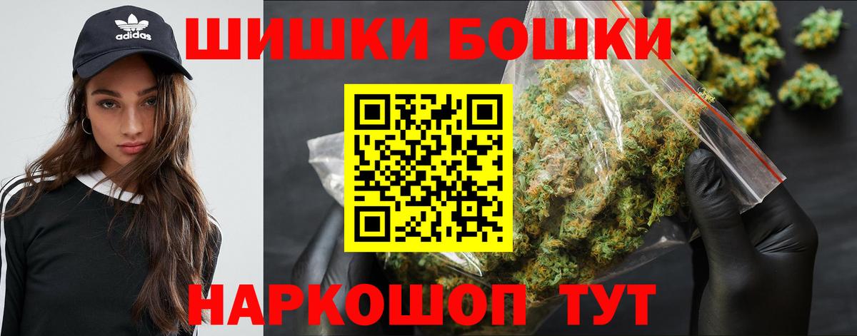 Бошки марихуана план  Каннабис Ganja  Вход с VPN  Бошки Шишки THC 21%  Черногорск 